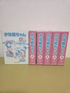 2026年最新】かな絵ちゃん Aセットの人気アイテム - メルカリ