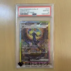 2026年最新】ブラッキーEX sar psa10の人気アイテム - メルカリ