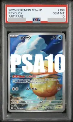 2026年最新】コダック ar psa10の人気アイテム - メルカリ