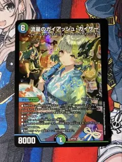 2026年最新】神アート ガイアッシュカイザーの人気アイテム - メルカリ