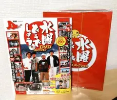 2026年最新】水曜どうでしょう dvdの人気アイテム - メルカリ