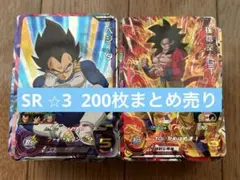 2026年最新】ドラゴンボールヒーローズ 星3の人気アイテム - メルカリ