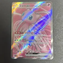 2026年最新】ミュウEX SR 051/050の人気アイテム - メルカリ
