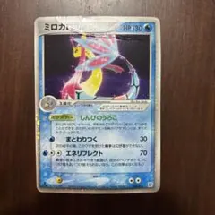 2026年最新】ポケモン カード EX ミロカロスの人気アイテム - メルカリ