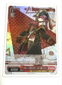 2026年最新】未来へ 宝鐘マリンの人気アイテム - メルカリ