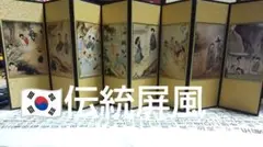 2026年最新】韓国 屏風の人気アイテム - メルカリ