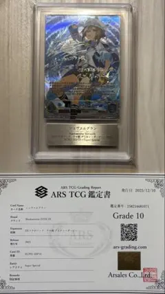 2026年最新】シュヴァルグラン サインの人気アイテム - メルカリ