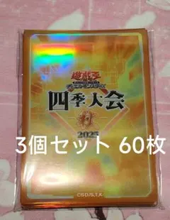 2026年最新】遊戯王 中国 大会 限定の人気アイテム - メルカリ