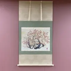 2026年最新】前田青邨 紅白梅の人気アイテム - メルカリ