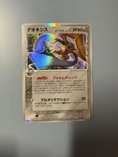 デオキシス δ ☆ 拡張パック ホロンの幻影 047/052 - メルカリ