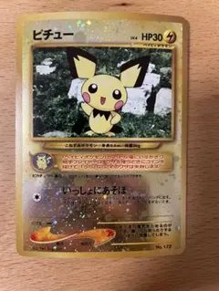 2026年最新】ポケモンカード旧裏ピチュー172の人気アイテム - メルカリ