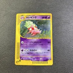 2026年最新】ヤドキング カードeの人気アイテム - メルカリ