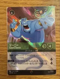 2026年最新】ロルカナ エンチャンテッド ジーニーの人気アイテム