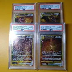 2026年最新】ギラティナ ur psa10 連番の人気アイテム - メルカリ