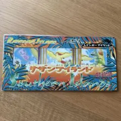 2026年最新】サザンアイランド レインボーアイランドの人気アイテム