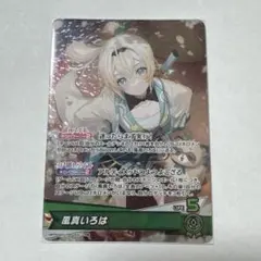 2026年最新】風真いろは OSRの人気アイテム - メルカリ