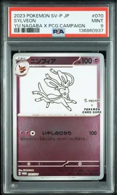 2026年最新】長場雄 プロモ ニンフィアの人気アイテム - メルカリ