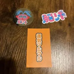 2026年最新】脳汁銭湯の人気アイテム - メルカリ