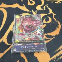 2026年最新】ジュエリーボニー ワンピースカードの人気アイテム - メルカリ