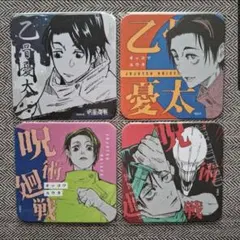 2026年最新】アートコースター 乙骨の人気アイテム - メルカリ