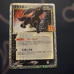 2026年最新】ポケモンカード ブラッキー25th プロモの人気アイテム