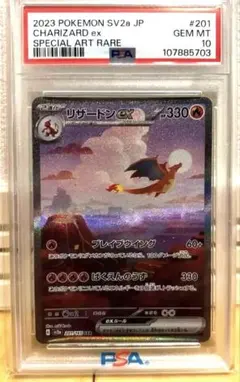 2026年最新】リザードンeX sar sv2a ポケモンカード151 201/165の人気