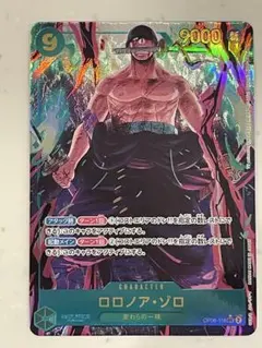 2026年最新】双璧の覇者 ゾロ シークレットの人気アイテム - メルカリ