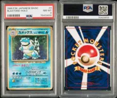 2026年最新】カメックス 旧裏 psaの人気アイテム - メルカリ