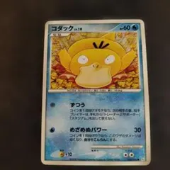2026年最新】ポケモンカード コダック 020/092の人気アイテム - メルカリ