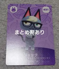 2026年最新】どうぶつの森 amiiboカード 第5弾 の人気アイテム - メルカリ