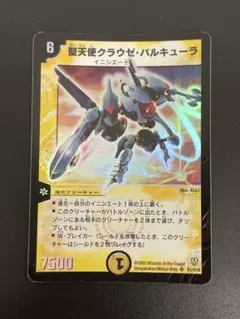 2026年最新】聖天使クラウゼ・バルキューラの人気アイテム - メルカリ