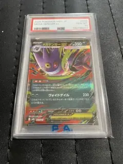 2026年最新】ゲンガー psa10の人気アイテム - メルカリ