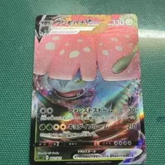 フシギバナVMAX SEF スターターセットVMAX フシギバナ 002/021 - メルカリ