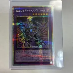 2026年最新】アプカローネ シークレットの人気アイテム - メルカリ