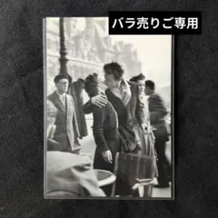 2026年最新】パリ市庁舎前のキスの人気アイテム - メルカリ