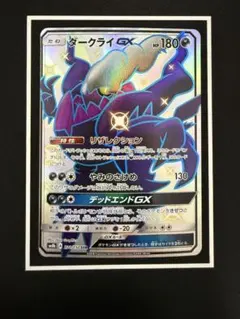 2026年最新】ダークライgx ssrの人気アイテム - メルカリ