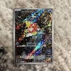 2026年最新】コイキング ar 2枚の人気アイテム - メルカリ