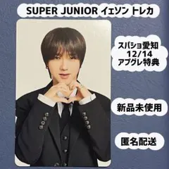 SUPER JUNIOR スジュ イェソン トレカ E.L.F JAPAN 特典 - メルカリ