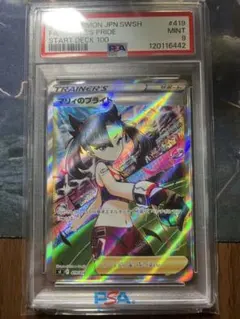 2026年最新】マリィのプライド psa9の人気アイテム - メルカリ