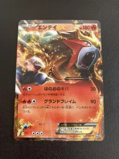 2026年最新】ポケモンカード エンテイexの人気アイテム - メルカリ
