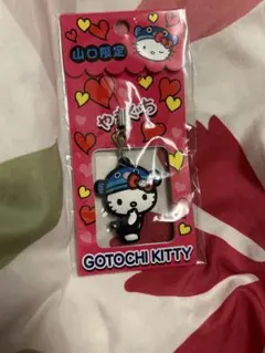 2026年最新】キティ 山口の人気アイテム - メルカリ