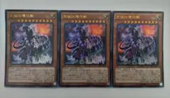 2026年最新】究極伝導恐獣の人気アイテム - メルカリ