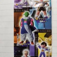 2026年最新】dgドラゴンボールの人気アイテム - メルカリ