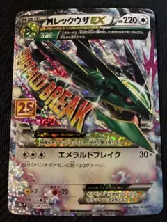 2026年最新】レックウザex 25thの人気アイテム - メルカリ