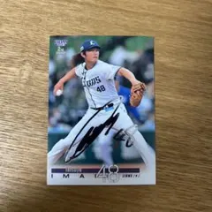 2026年最新】今井達也 サインの人気アイテム - メルカリ