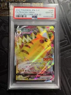 2026年最新】ピカチュウ プロモ psaの人気アイテム - メルカリ