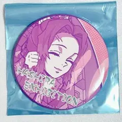 2026年最新】柱展 缶バッジ しのぶの人気アイテム - メルカリ