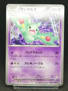 2026年最新】ランクルス urの人気アイテム - メルカリ