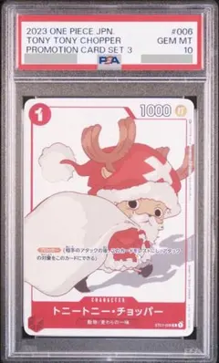 トニートニー・チョッパー：フラッグシップバトル2022 ベスト8記念品 C