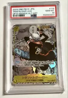 2026年最新】トラファルガー・ロー パラレル psa10の人気アイテム